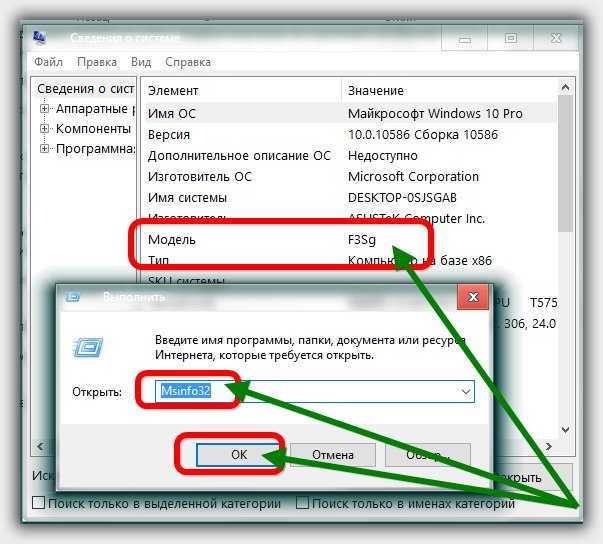 Для того чтобы точно узнать модель ноутбука Asus на Windows 10, существует несколько надежных способов. Это может понадобиться для установки драйверов, получения обновлений или решения проблем совместимости. Важно помнить, что модель устройства не всегда легко определить визуально, особенно если у вас нет коробки с упаковкой или документации. Однако, благодаря встроенным инструментам Windows 10, процесс получения этой информации не займет много времени.