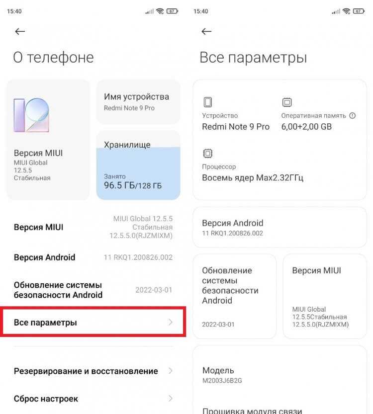 Как узнать модель телефона alcatel