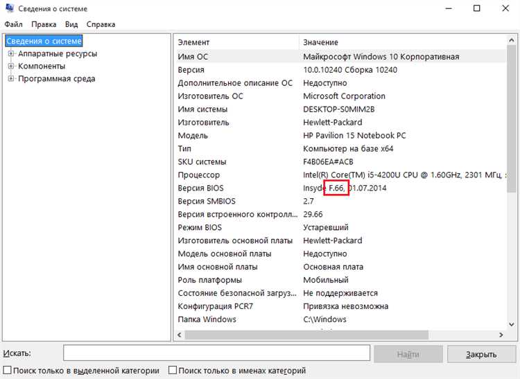Проверка версии BIOS через командную строку