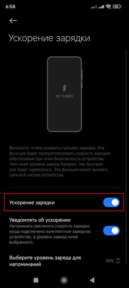 Проверка совместимости устройства с быстрой зарядкой