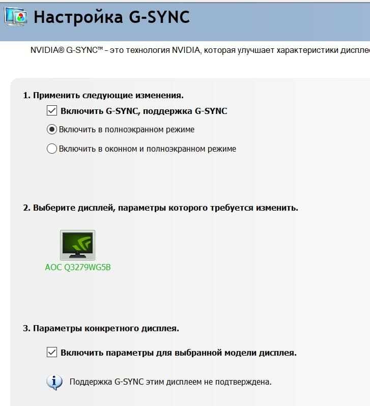 Как включить freesync на мониторе benq