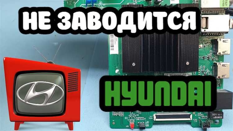 Как включить клавиатуру на телевизоре hyundai