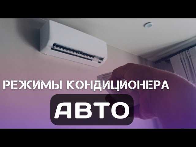 Кондиционер в автомобиле Hyundai – это не только комфорт, но и важный элемент безопасности, предотвращающий запотевание стекол и улучшение самочувствия водителя. Для корректного использования системы важно знать ее особенности и алгоритм включения.