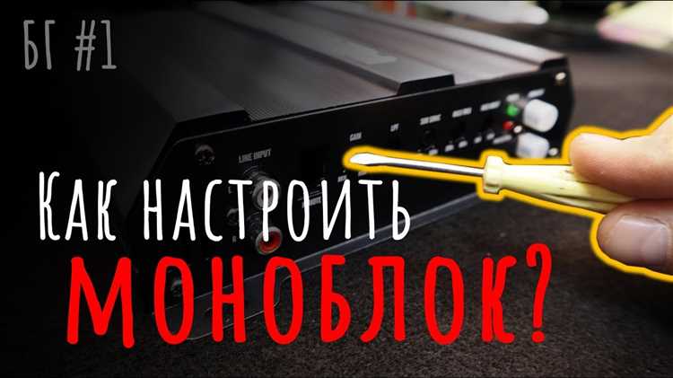 После подачи питания система начинает загрузку. Важно убедиться, что монитор активен. Если экран остается черным, попробуйте изменить источник сигнала, нажав соответствующую клавишу на панели управления. Встроенный BIOS запустится автоматически, если моноблок исправен.