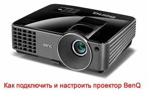 Кнопка включения обычно расположена в нижней части монитора или сбоку корпуса. На некоторых моделях BenQ она может быть сенсорной, поэтому при слабом нажатии убедитесь, что индикатор питания загорелся. Если устройство не реагирует, проверьте исправность кабеля и розетки, а также попробуйте зажать кнопку на 3–5 секунд.