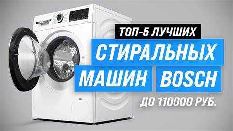 Если приоритетом является тишина работы и доступная цена – Haier может быть оптимальным выбором. В случае, когда критично качество сборки, устойчивость к интенсивной эксплуатации и сервисное обслуживание, рациональнее обратить внимание на модели Bosch.