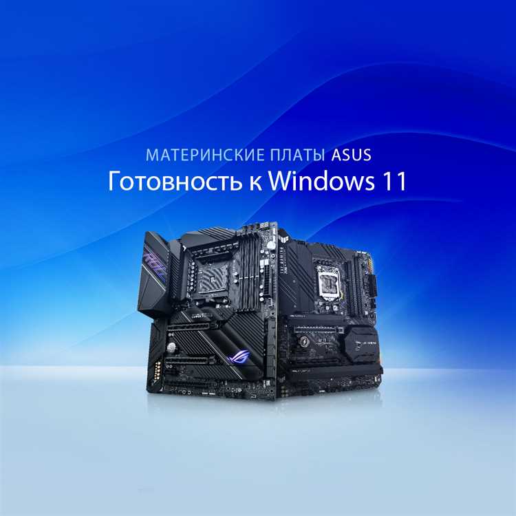 Обзор материнских плат ASUS с поддержкой DirectStorage для Windows 11