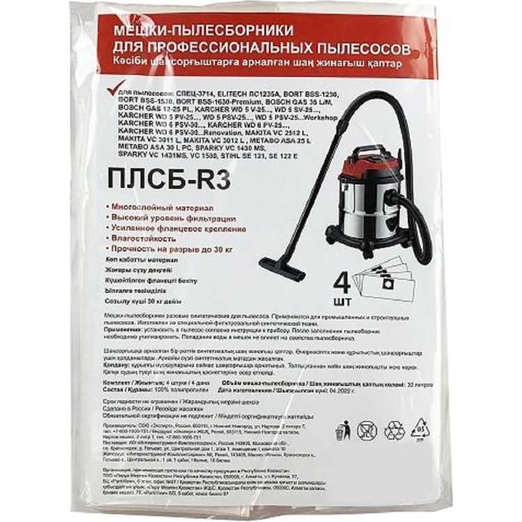 Как правильно определить модель пылесоса Bosch для выбора мешков