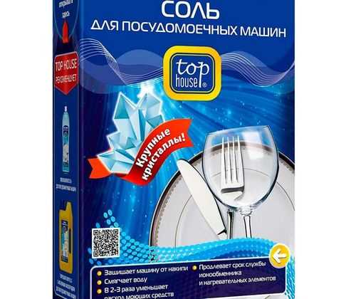 Как определить, когда нужна соль для посудомоечной машины Bosch
