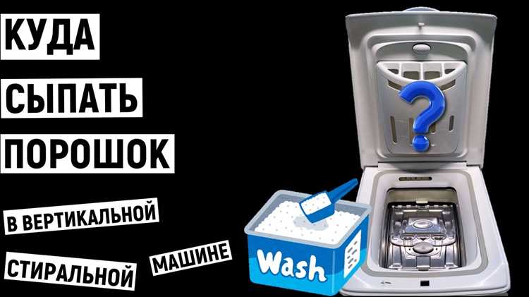 Советы по уходу за отсеком для порошка в стиральной машине Gorenje