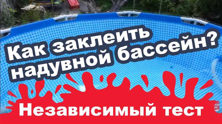 Подготовка поверхности бассейна перед ремонтом