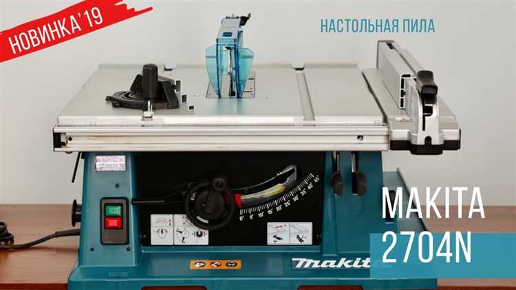 Разница между моделями Makita 2704 и Makita 2704N