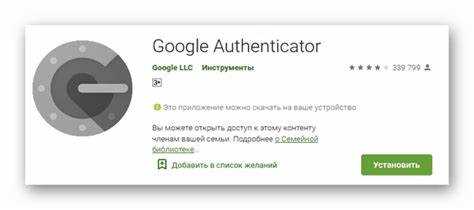 Почему Google Authenticator может не работать