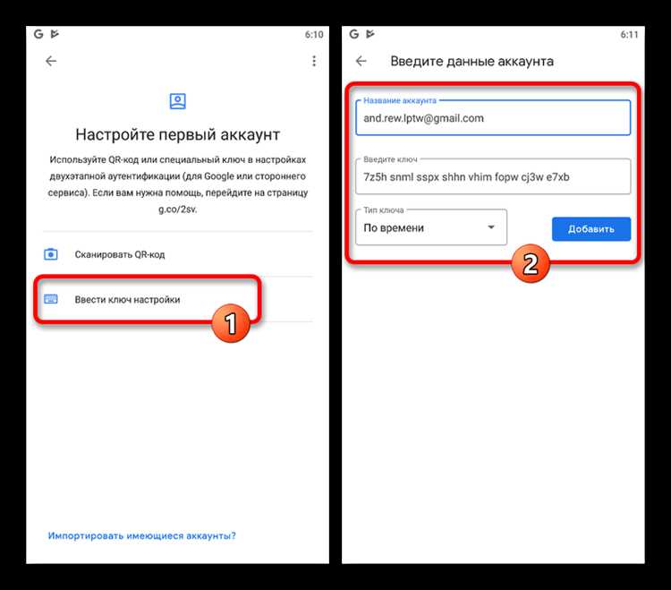 Как восстановить доступ с помощью резервных кодов