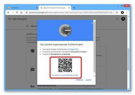 Как привязать новый телефон к Google Authenticator