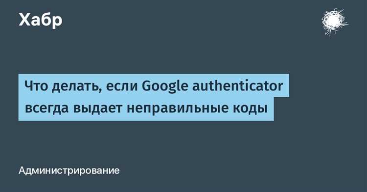 Что делать если потерял доступ к google authenticator