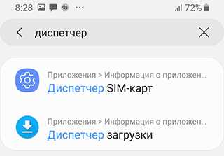 Переустановка обновлений сервисов Google Play
