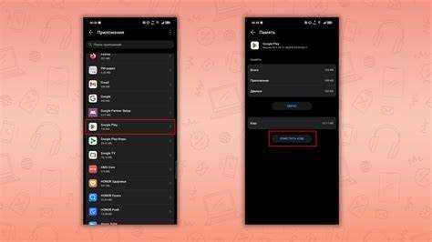 Проверка доступности Google Play через безопасный режим