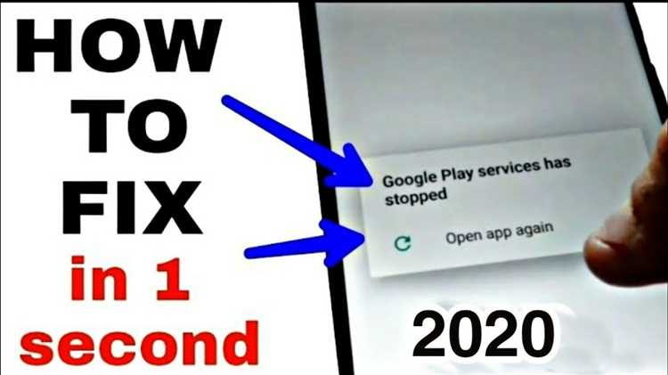 Что делать если приложение сервисы google play остановлено