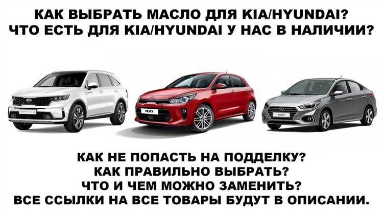 Химический состав и структура оригинального моторного масла Hyundai Kia
