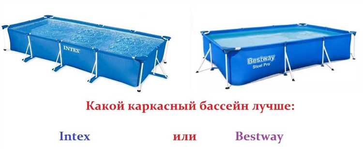 Что лучше bestway или intex бассейны