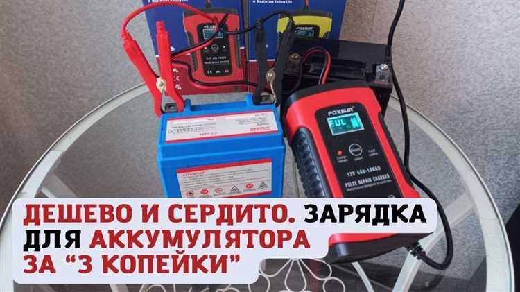 Что означает full на зарядном устройстве daewoo