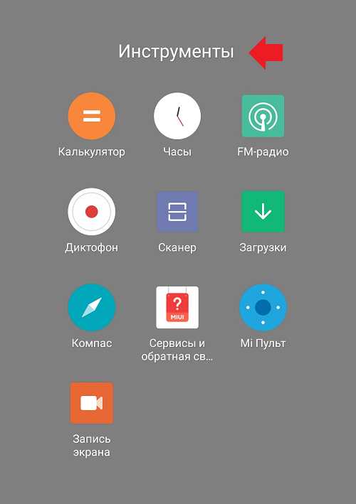 Что такое установщик пакетов на xiaomi redmi