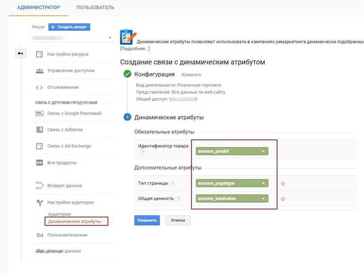 Что в google аналитике понимается под ремаркетингом