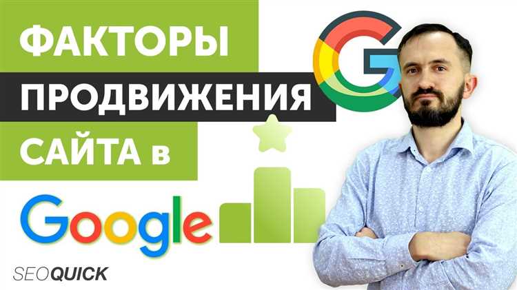 Роль мобильной адаптивности при ранжировании в Google
