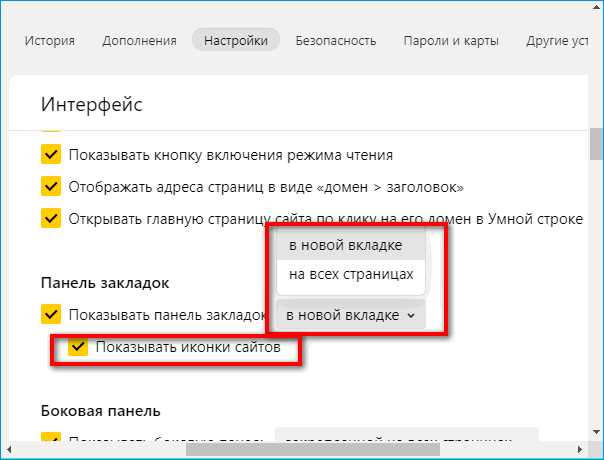 Как организовать папки в избранном для удобного доступа