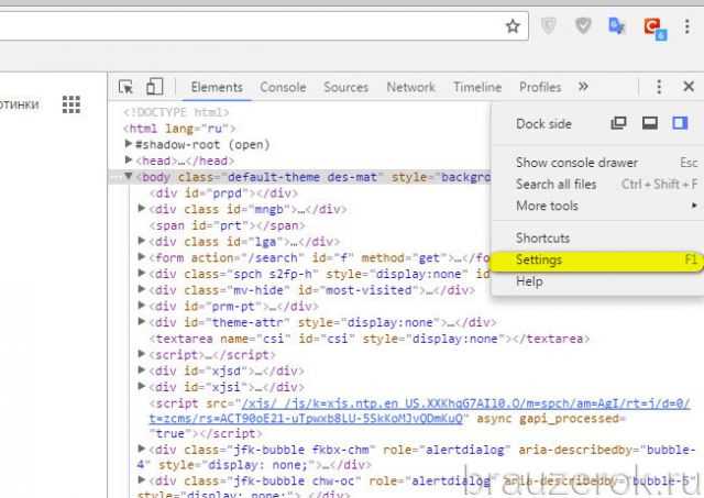 Как открыть папку с кэшем в Google Chrome через настройки браузера