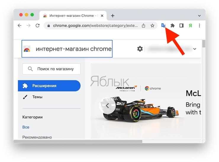 Как обезопасить работу с расширениями в Google Chrome