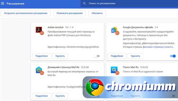 Как установить расширения из Chrome Web Store