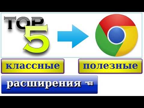 Как использовать расширения в режиме инкогнито
