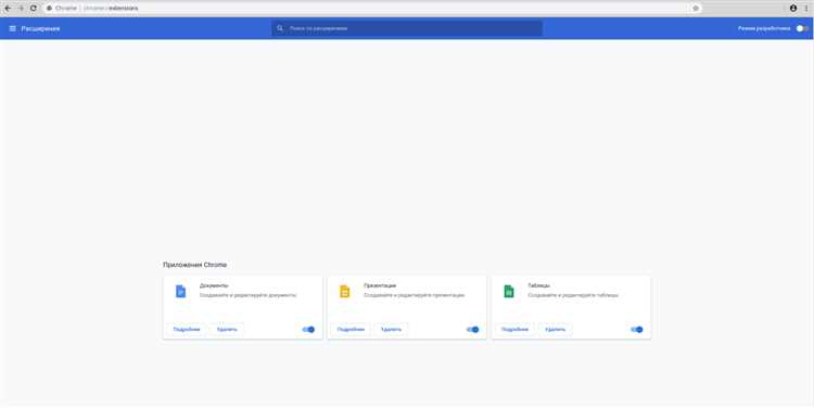 Где находятся расширения в google chrome