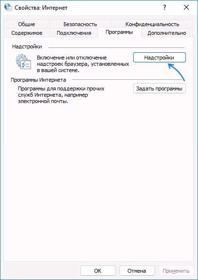 Как удалить или очистить профиль браузера Internet Explorer