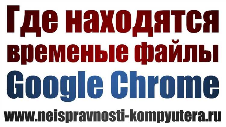 Где искать файлы cookie и историю браузера?