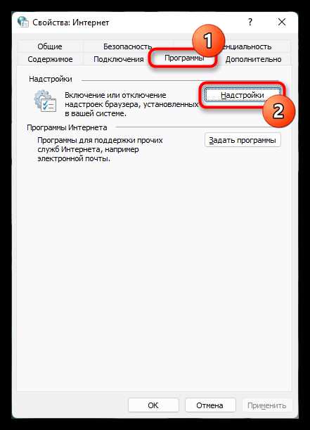 Как найти и изменить настройки безопасности в Internet Explorer 11
