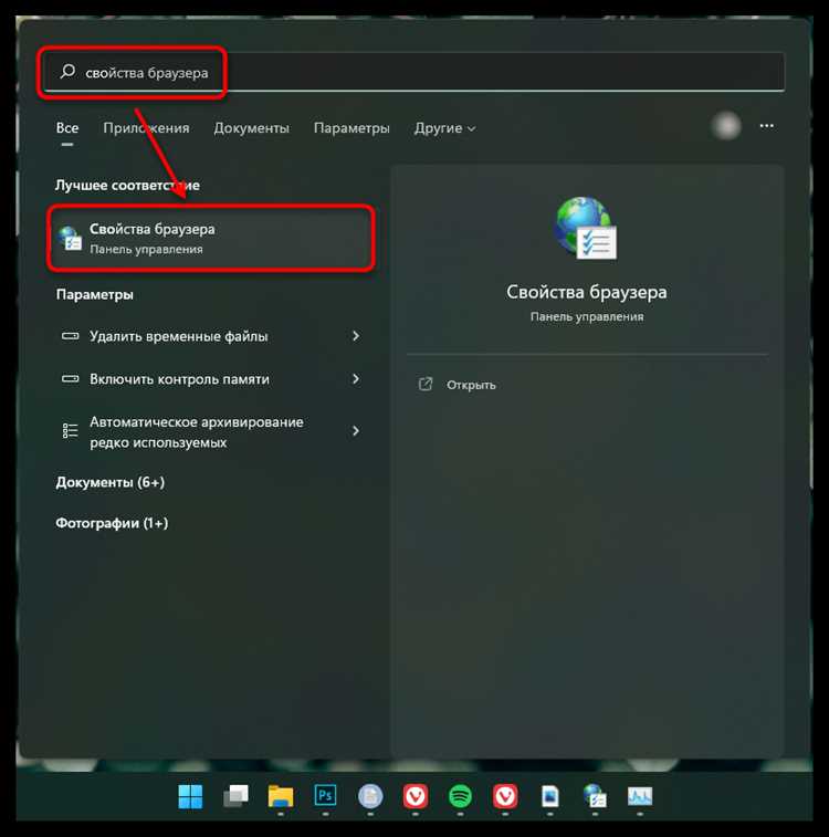 Какие настройки хранятся в реестре Windows для Internet Explorer 11