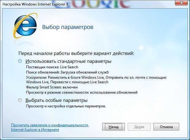 Как экспортировать и импортировать настройки Internet Explorer 11