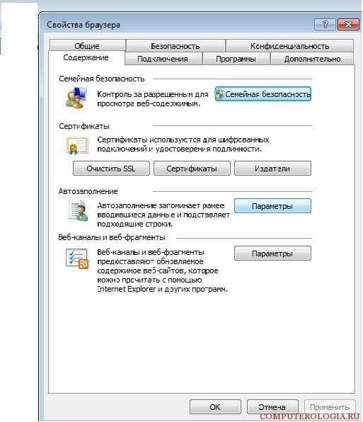 Где хранятся пароли internet explorer