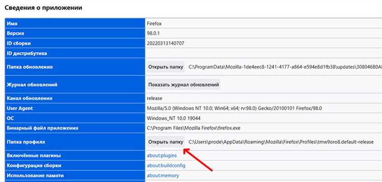 Где хранятся пароли mozilla firefox