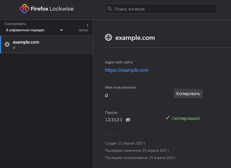 Как Mozilla Firefox хранит пароли и данные о входе