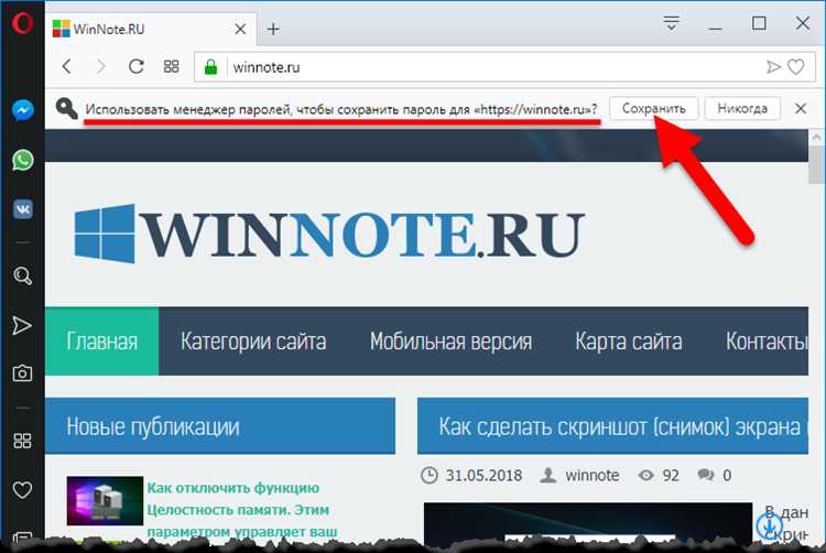 Какие данные связаны с паролями в Opera GX