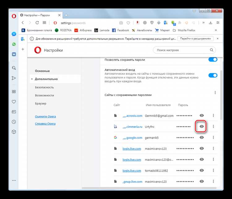 Как повысить безопасность паролей в Opera GX