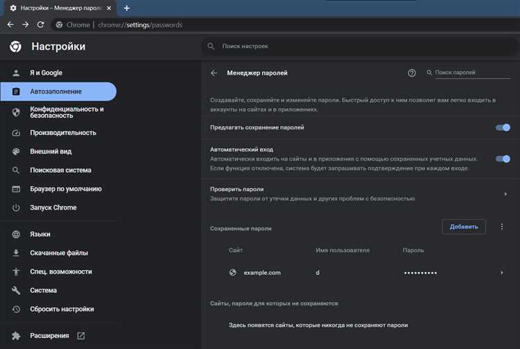 Как экспортировать пароли из Google Chrome для их переноса