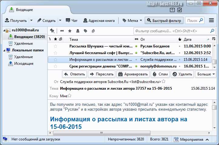 Как найти профиль пользователя Mozilla Thunderbird на Windows