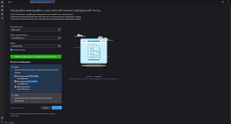 Где хранятся письма mozilla thunderbird