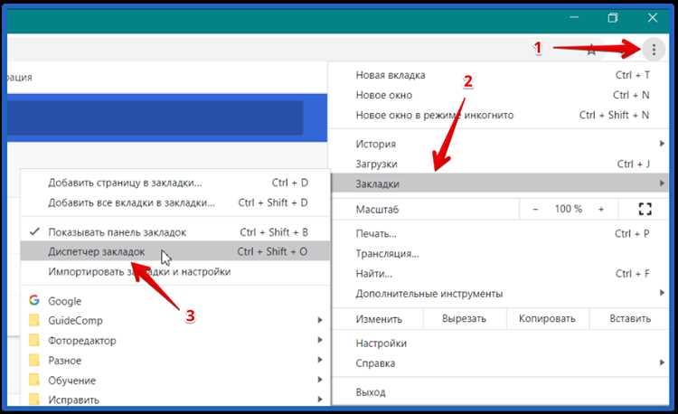 Что делать, если закладки не отображаются в Google Chrome на Android
