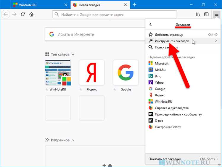 Как получить доступ к закладкам через проводник Windows